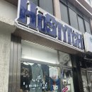 호스티치 | [ 제주 일도일동 | 세컨핸즈샵 ] " 호스티치 제주도빈티지샵 " 제주도빈티지샵 ! 제주도빈티지 ! 제주...