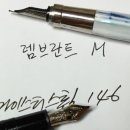 비스콘티 렘브란트 M, 몽블랑 146 닙 이미지