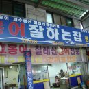 구시장떡방앗간