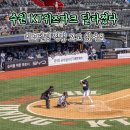 두산 | 수원 KT위즈파크 시범경기 다녀왔어요 2026 KT위즈 리모델링과 두산전 후기