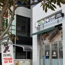 아빠애김밥 네이버블로그