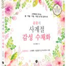처음 만나는 수채화 이미지