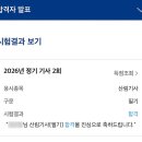 예문사 - 춘천시 소양로*가 | [자격증/산림기사🌳] 비전공자 산림기사 필기 합격 후기