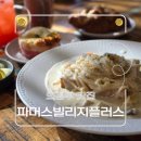 갓구워낸빵 | [의정부대형카페] 브런치 파스타부터 갓구워낸 빵까지 모두 맛있는 파머스빌리지플러스