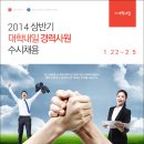 (주)도전과내일