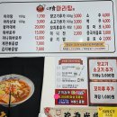 대박마라탕충북