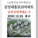 내흥3 LH아파트 이미지