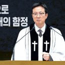 영성일기 2026.07.19.(주일)주일낮예배(찬송)36장 주예수이름높이어(성경)욘1:1-4잘못된 결정으로 인도하는 두 개의 함정 이미지