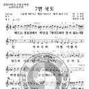 악보-7번국도-장민호 이미지