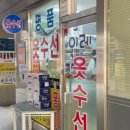 이레옷수선 네이버블로그