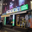 술먹자친구야 | 술데이트하기 좋은 독산동먹자골목 독산동맛집...독산점'에서 막걸리랑 쟁반술상 제대로 즐긴 솔직후기