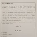 진주 판문지구 도시개발사업