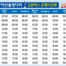 감악산 출렁다리 2층버스 이미지