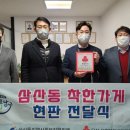 착한부동산중개사무소 이미지