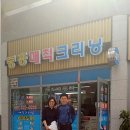 중흥세탁소 이미지