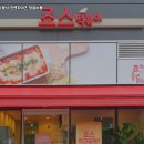 죠스 떡볶이 이미지