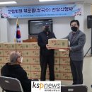 상이군경회청주시지회 이미지