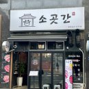 감포로102번길 이미지