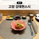 강태현스시 | 고양 원흥 초밥 오마카세 맛집 강태현 스시 디너 후기 청와대 수석 셰프