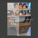 야당소생갈비 봉급날에서 고기먹은 후기