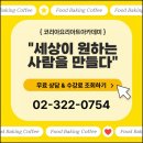 선착순_직장인 | 구로요리학원 원데이쿠킹클래스 외식, 배달음식 끊은 직장인 후기