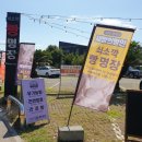 쇠소깍빵명장