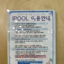 (주)아이풀 | 수원 어린이 수영장 아이풀 권선점 1회 체험하고 여름방학 특강까지 등록한 후기