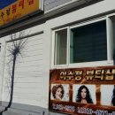 이수정미용실