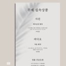 무제(MUZE)