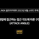 스핀골프아카데미 이미지