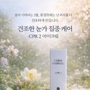꽃샘방