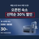 영종도스카이차 | 에어스카이호텔 영종도 인천 가성비 호텔 조식 할인 특가
