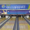 진량볼링장