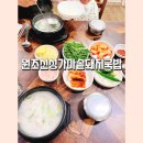 원조신성가마솥돼지국밥 | 울산언양맛집 [원조신성가마솥돼지국밥] 유아동반 후기 언양해장국맛집