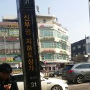 신부평지하도상가 이미지