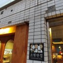 소원반점 이미지