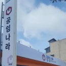 공임나라수원점 이미지