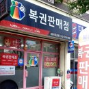 돼지복권방 이미지