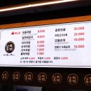 조선국밥 이미지