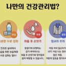 동해남부유치원 | 연휴의 마지막 개천절 날씨~~환절기에 더욱 위험한 질병, 고혈압 · 심뇌혈관 질환자 특히 조심~~