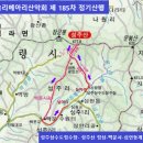 솜리메아리산악회 제 185차 정기산행(충남 보령 성주산) 이미지