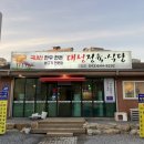 용두천로42길 | 제천)대성정육식당 고암점| 고암동맛집| 제천삼겹살 찐 후기!