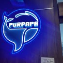 푸르파파역삼언주로점