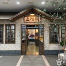 협궤 증기기관차(혀기-7형) | [제 24회 소래포구 축제] 함께 가볼 만한 관광지 &#39;협궤열차&#39;