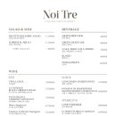 노이뜨레(Noi Tre) 이미지