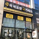 금은유통 | 청주금거래소 추천 3돈 금팔찌 시세, 금은 최고가 매입