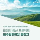 하이킹