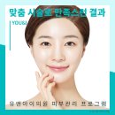 나의미래피부과의원 이미지