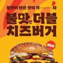 버거킹광주 이미지