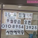렛츠고동네온열찜질카페
